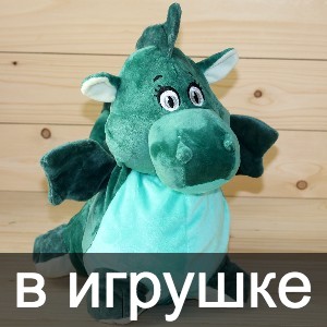 Сладкие новогодние подарки в мягкой игрушке в год дракона в Решетниково