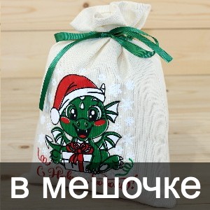 Сладкие новогодние подарки в мешочках в Решетниково