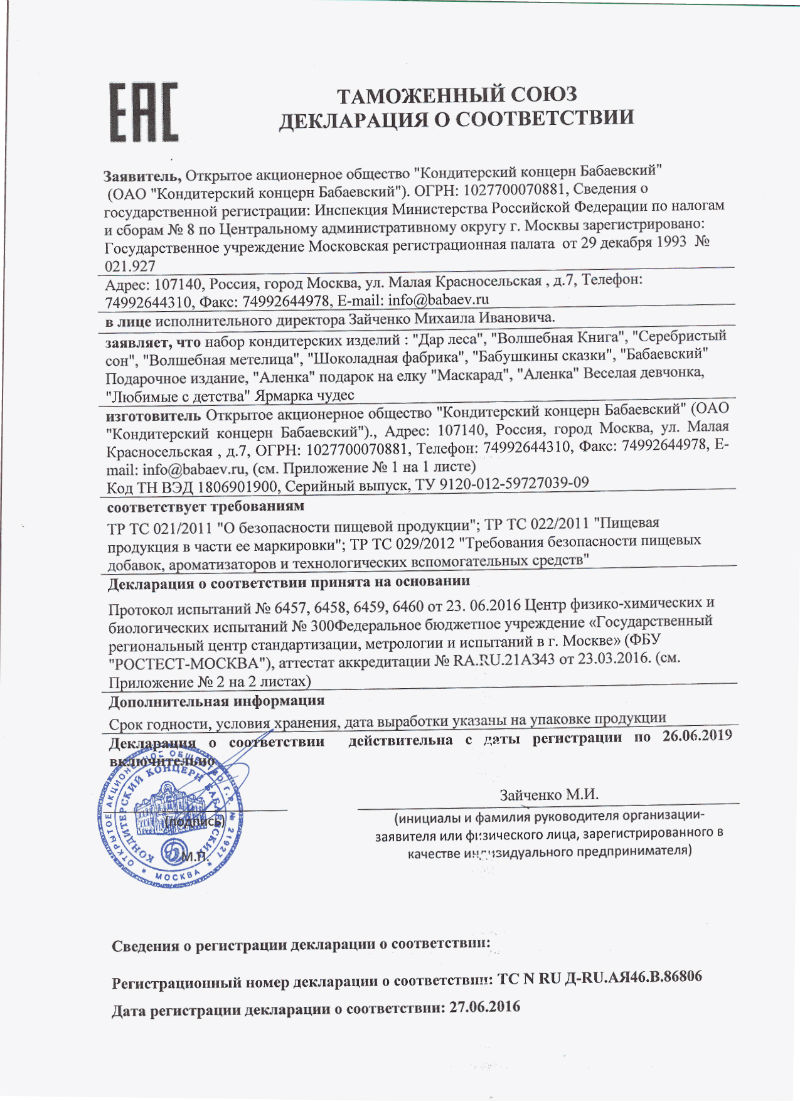  в Решетниково