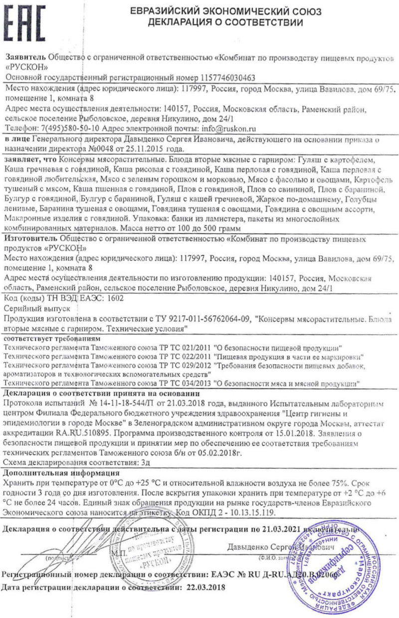  в Решетниково